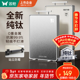 双枪（Suncha）菜板 纯钛材质砧案板双面食品级抗菌防霉家用切菜板43.5*29.5*1.8