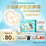 帮宝适护臀级一级帮纸尿裤新生儿婴儿尿不湿添加类胎脂精华超薄透气L33