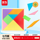 晨光（M&G）【人教社】课本同步 儿童益智七巧板 一年级教材同步智力拼图教儿童益智玩具 开学文具