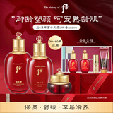 后Whoo津率享水乳面霜7件礼盒368ml熟龄肌抗老男女生日礼物