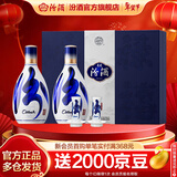 汾酒青花20白酒礼盒【马年送礼】清香型白酒过年送礼商务宴请白酒套装 53度 500mL 2瓶 经典礼盒