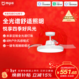 米家小米米家风扇灯吊扇灯隐形卧室42英寸全光谱Ra97灯具【包安装】