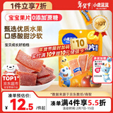 小鹿蓝蓝【0添加蔗糖】金桔雪梨片果肉片水果条宝宝儿童零食独立包装54g