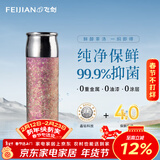 飞剑（feijian）纯钛保温杯高档焖茶杯茶水分离户外泡茶水杯商务办公礼品钛杯定制 海棠粉390ml