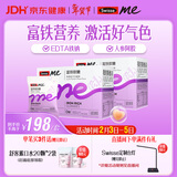 SwisseMe斯维诗 富铁软糖 含EDTA铁钠阿胶肽粉人参提取物 成人 45粒*2盒