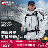 探路者（TOREAD）冲锋衣三合一外套户外防风防雨水登山滑雪服男女款 山影灰 L 