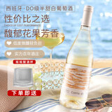 韦顿庄园 VDRN MANOR西班牙原瓶进口DO级半甜冰白葡萄酒甜型微醺红酒礼盒物赠红酒杯