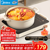 美的（Midea）电磁炉电陶炉电池炉2200W电火锅猛火围炉煮茶烧水炒菜 电磁灶煮茶器双环控火不挑锅耐磨易洁HW2210