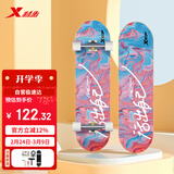 特步（XTEP）儿童滑板双翘板男女专业款青少年初学者【中小学滑板课程必备】