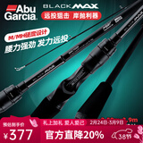 ABU GARCIA阿布BMAX3路亚竿单杆远投翘嘴竿碳素路亚雷强竿打黑微物马口竿 3.96米 直柄MH调2节半