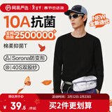 网易严选25新品新疆棉长袖T恤10A抗菌万能打底衫不易变形男女同款 25秋冬四季款长袖-经典黑 L