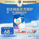 帮宝适袋鼠裤拉拉裤新生儿婴儿尿不湿尿片 超薄透气夜用 XXXL19