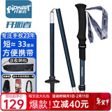 开拓者（pioneer）天狼星2系登山杖碳纤维碳素铝合金折叠式伸缩手杖户外越野拐杖