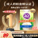 a2奶粉成人新西兰进口全脂学生中老年高钙高蛋白无蔗糖送礼年货1kg
