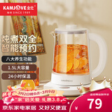 金灶（KAMJOVE） 智能预约多功能养生壶大容量烧水壶电热水壶恒温壶煮茶壶煮茶器家用花茶壶保温壶 白色1.5L