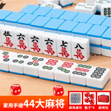 华圣麻将牌H-003天蓝色144张一级精品家用手搓麻将牌44mm户外露营出游