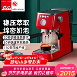 索利斯（Solis） 【新年年货礼物】咖啡机家用意式手动半自动商用办公室打奶泡机稳压萃取强劲蒸汽情人节 红色