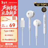 漫步者（EDIFIER）H180Plus Type-C有线耳机 在线会议耳机 K歌耳麦 Hi-Res金标认证 适用于华为小米oppo手机  白色