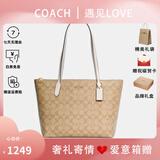 蔻驰（COACH）【跨年好礼】女包经典标志女士中号单肩手提托特包送女生礼物 PVC配皮浅卡其配白色4455IMDQC 礼物