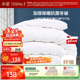 水星家纺被子抗菌七孔纤维加厚冬被约4.5斤150*210cm白