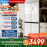 美的冰箱517L十字门玻璃门超薄零嵌大容量一级能效风冷无霜国家补贴BCD-517WSGPZM(E)冰釉白线下同款