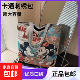 新款刺绣帆布包外出通勤大容量单肩包学生卡通图案手提包女包包 【米奇帆布包】 升级加厚-有拉链和内衬