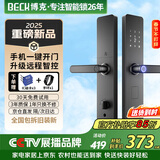 BECK智能门锁十大品牌家用指纹锁入户密码锁防盗智能电子锁 V10W