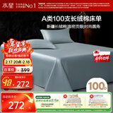 水星家纺床单单件纯棉100支长绒棉A类贡缎可裸睡被单加大双人1.8x2米床