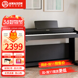 艾茉森（Amason）珠江钢琴 考级电钢琴88键重锤数码电子钢琴专业成人儿童V03S黑