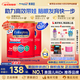 美赞臣（MeadJohnson）美版水奶粉3段金樽婴幼儿配方液体奶1-3岁适用 奶粉1040g 2罐
