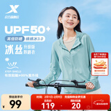 特步防晒衣女夏装绵绵冰3.0冰丝透气UPF50+抗紫外线运动服户外外套 天青色 L