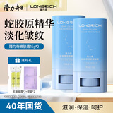 隆力奇蛇胶原嫩肤膏赋颜棒15g*2支面部棒淡化细纹脸部抗皱补水组合装