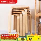 家逸凳子家用实木时尚简约圆凳坐凳餐凳弯曲木凳 原木色