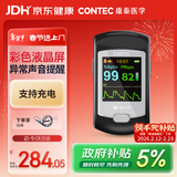 CONTEC康泰医用血氧仪指夹式氧饱夹脉率检测仪CMS50E家用老人