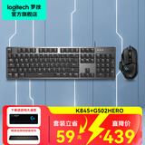 罗技（Logitech）K845游戏机械键盘 G502 HERO有线键鼠 游戏鼠标  电竞键鼠套装 K845茶轴+G502HERO