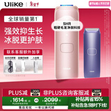 Ulike 【政府补贴】Air4 蓝宝石冰点脱毛仪女士刮毛刀剃毛器私处美容仪生日礼物情人节礼物送女友 【先剃后脱】Air4星黛粉+电动刮刀-脱毛高效