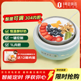 小熊（Bear）酸奶机家用全自动微电脑可定时不锈钢内胆酸奶发酵菌 【三档酸度+304内胆】SNJ-C10H1