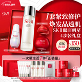 SK-II神仙水230ml面霜80g光子小灯泡30ml眼霜15g化妆护肤品套装sk2礼物