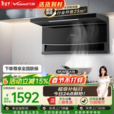 万和油烟机【WL856·超薄小户型】顶侧双吸抽排25风量5KW燃气灶具WL856+X1(天然气)【套装商品】