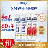 舒适达抗敏感专业修复益周适强韧牙膏套装(90g*2+110g*2)新老包装随机发
