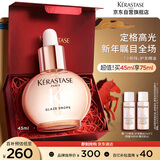 卡诗釉光玫瑰小粉珠护发精油45ml修护亮泽柔顺新年礼盒生日情人节礼物