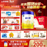 飞鹤星飞帆 婴幼儿配方奶粉 2段(6-12个月)700g*6罐 专利OPO 育儿补贴