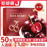 田良季金钻级 车厘子【JD-多地次日达】国产大连美早大樱桃新鲜水果送礼 3斤(净重) 礼箱装【很划算】 大果 J 26-28mm丨个小不推荐