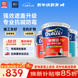 多乐士（Dulux）家丽安净味120二合一A8666防霉高遮盖底面套装51L【白漆】更环保
