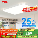 TCL照明 LED客厅灯吸顶灯现代简约遥控无极调光中山灯具