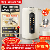 九阳（Joyoung）新款家用破壁机1.2L五谷杂粮免滤巴氏杀菌预约自清洗1-3人全自动316L医用级不锈钢内胆豆浆机D780