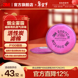 3M防毒面具 口罩防尘面具面罩 防甲醛防雾霾 防护化工喷漆农药 ws 新老包装随机发货2097CN滤棉x2片