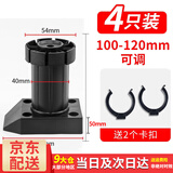 百蒂安橱柜脚可调节脚厨房地腿塑料脚地脚厨柜柜脚底部下挡板调整支撑脚 C10cm黑色4个装  配送2个卡子