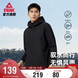 匹克外套男士冬季软壳防泼水风衣户外跑步运动休闲连帽冲锋衣DF233041