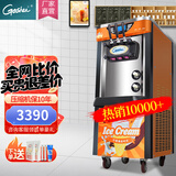 戈绅（goshen）  冰淇淋机 商用 冰激凌机 全自动 雪糕机 软冰激凌机器学校门口奶茶店摆摊甜筒 立式-橙色【专利双重膨化+升级连打】BJ218CE-D2